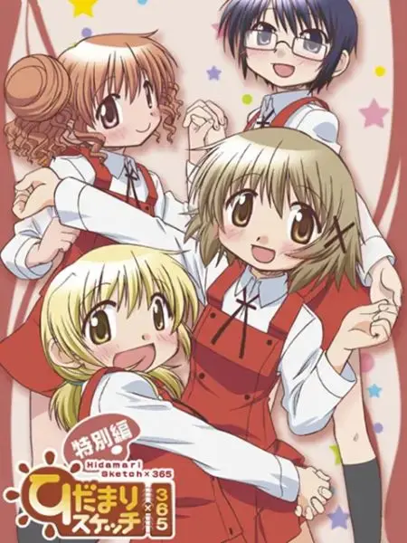 《向阳素描×365 特别篇》：温馨日常再续，治愈系动画的暖心回归！