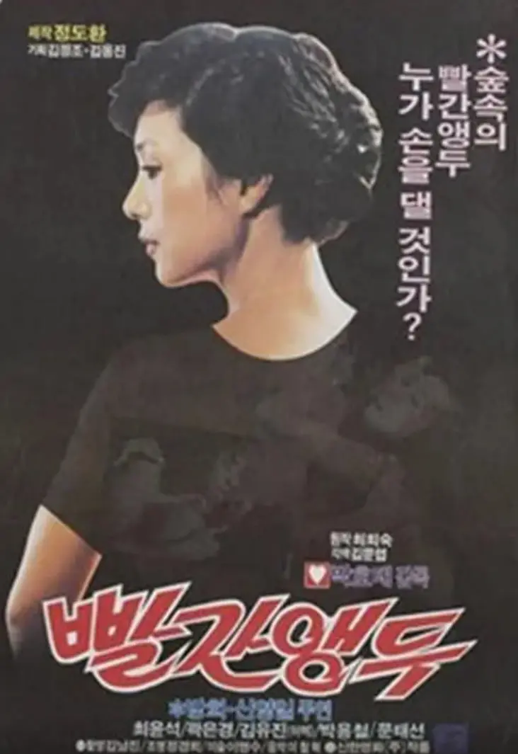 《红樱桃1982》：残酷童年与民族记忆，一部不容忽视的战争反思佳作