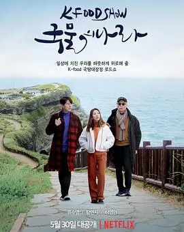 《汤之国》影评：温泉治愈不了战争创伤，但爱可以！战争与人性的挣扎