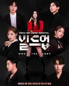 偶像养成新纪元：《Build Up》男团生存战，谁能C位出道？