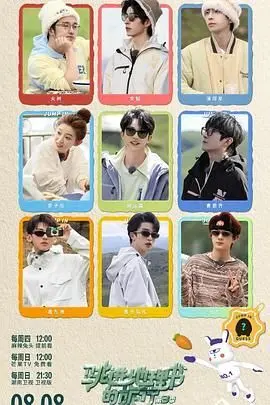 《跳进地理书的旅行 第三季》：跟着课本去旅行，解锁不一样的世界！